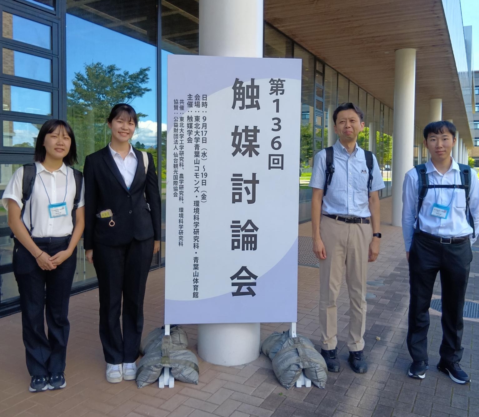 2025年9月 触媒討論会@東北大