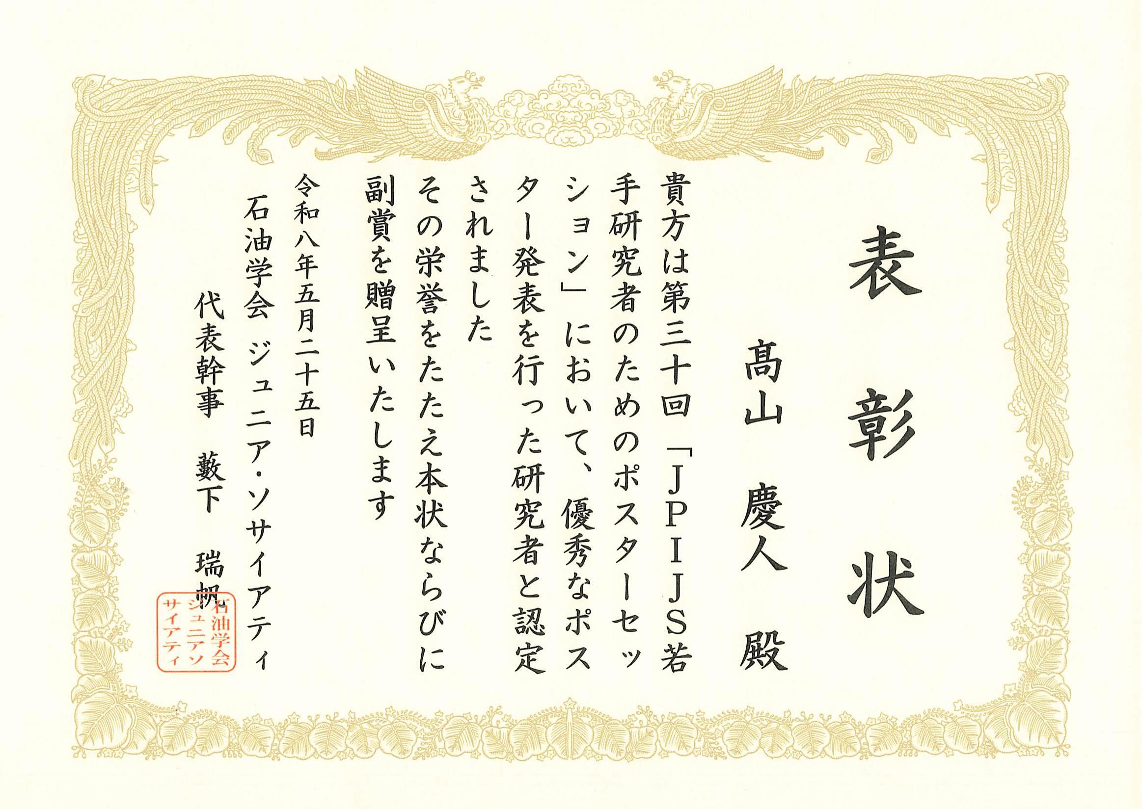 表彰状