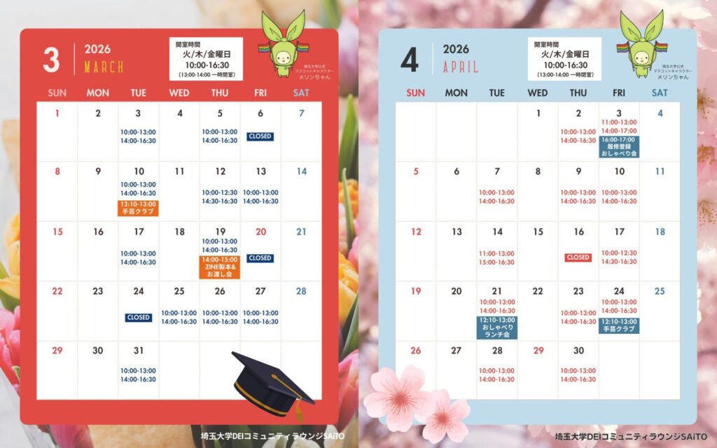 2026年3月と4月の開室カレンダー。