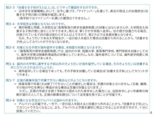 FAQ_4
