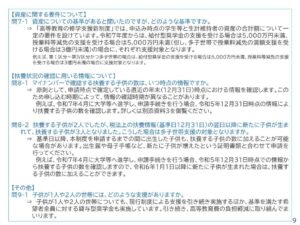 FAQ_9