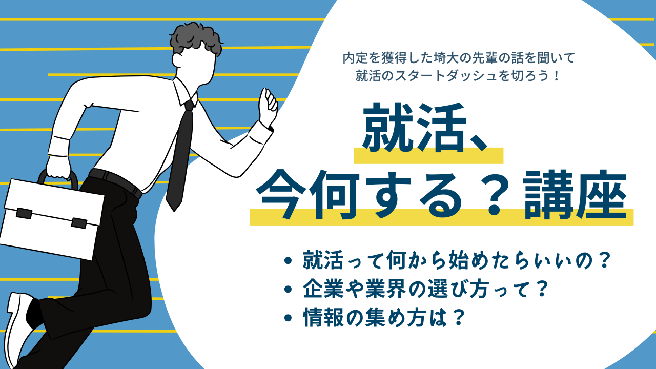 Career Buddy講座のお知らせ2025/5/19 イベントイメージ