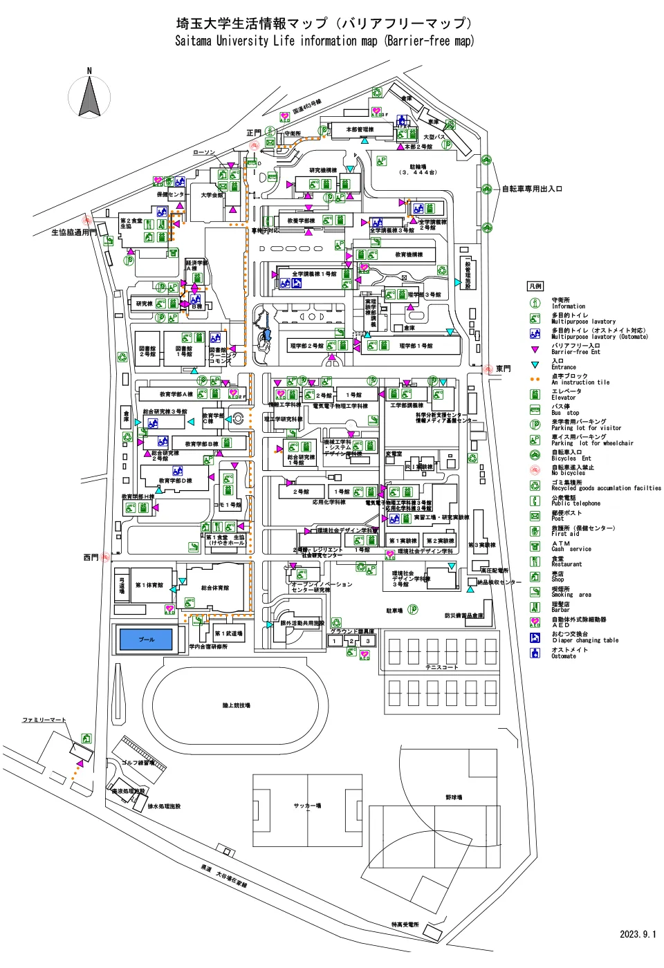 埼玉大学バリアフリーマップ